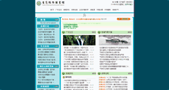 Desktop Screenshot of eelib.zslib.com.cn