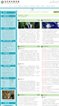 Mobile Screenshot of eelib.zslib.com.cn