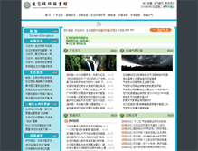 Tablet Screenshot of eelib.zslib.com.cn